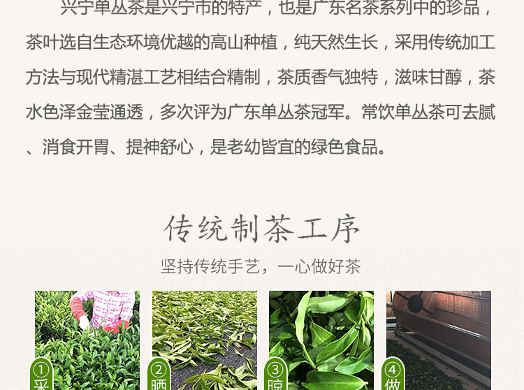 单丛袋装详情_04.jpg