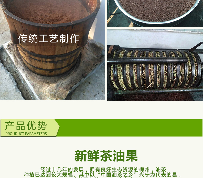 阳康茶油详情图_06.jpg