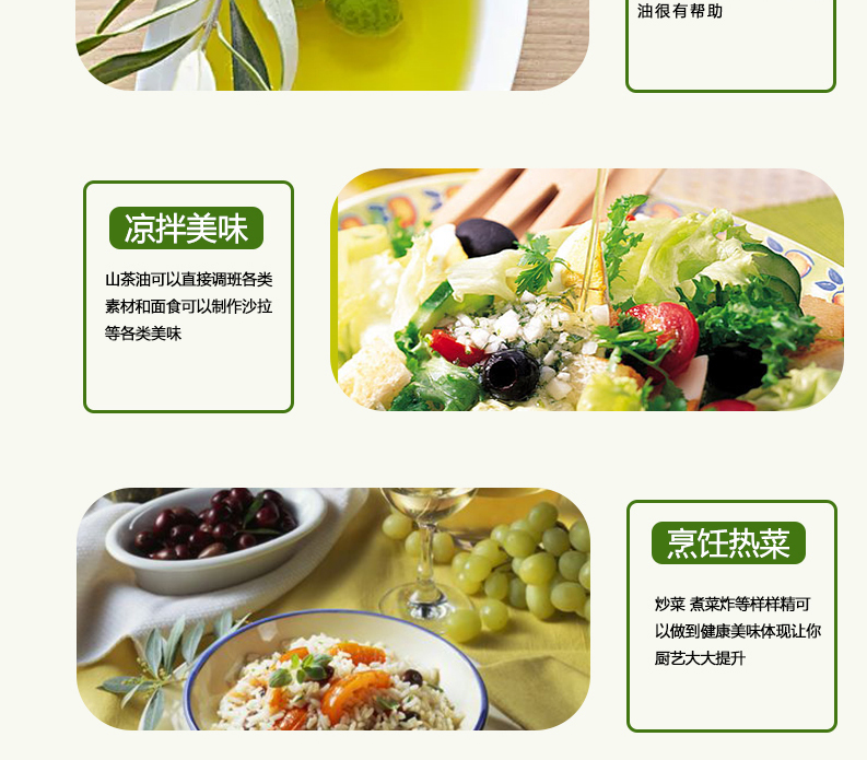 阳康茶油详情图_10.jpg