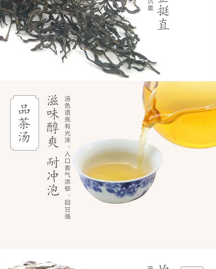 单枞茶_05.jpg