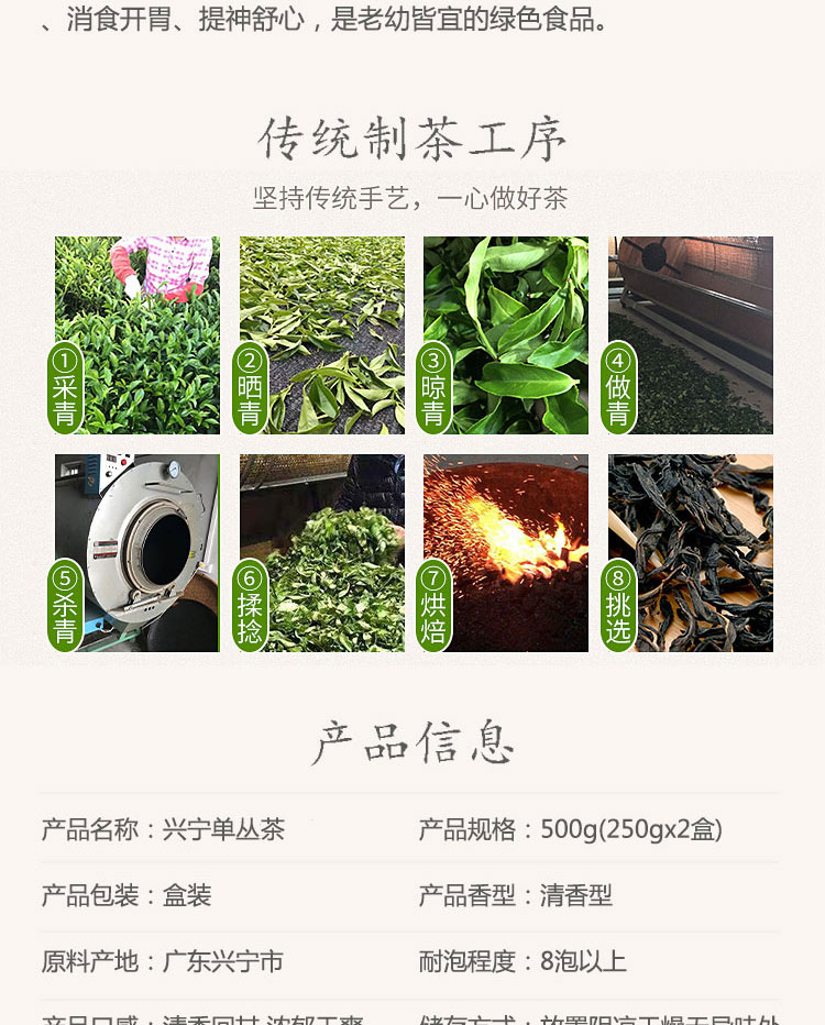 单枞茶_03.jpg