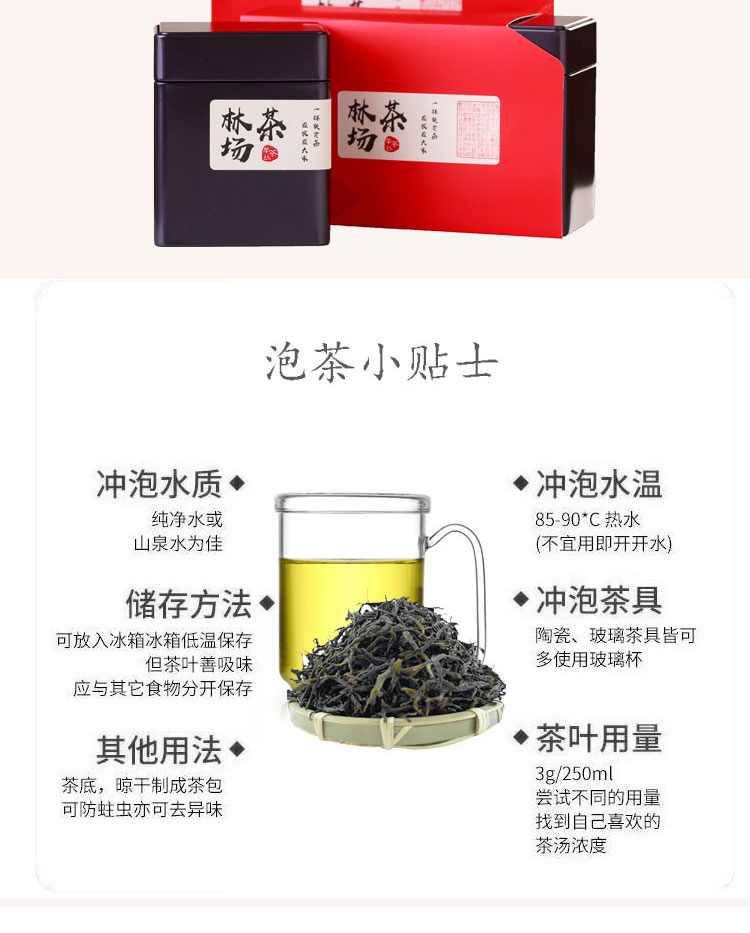 单枞茶_09.jpg